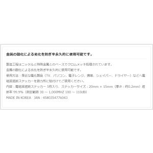 遮断率99.9% EWI電磁波遮断ステッカー ...の詳細画像1
