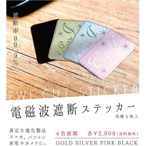 遮断率99.9% EWI電磁波遮断ステッカー ...の詳細画像2