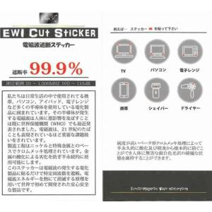 遮断率99.9% EWI電磁波遮断ステッカー ...の詳細画像4