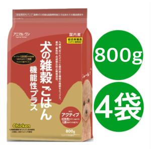 バンビーニ犬の雑穀ごはん 機能性プラス 800g チキンアクティブ アニマル・ワン アニマルワン 犬の雑穀ごはん 機能性プラス