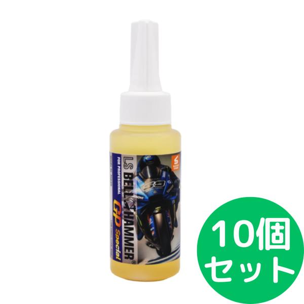 スズキ機工 【LSベルハンマー GP Special 原液ボトル 80ml】10個セット