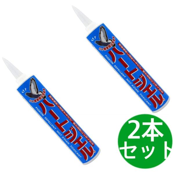 ハト飛来防止用忌避剤 ハートジェル カートリッジタイプ 285g 2本セット 【施工目安：約30ｍ分...