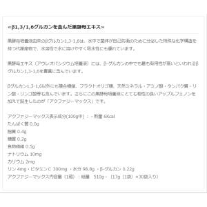 アクファジーマックス ≪β1,3/1,6グルガ...の詳細画像1