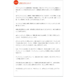 アクファジーマックス ≪β1,3/1,6グルガ...の詳細画像5