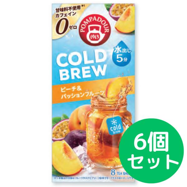 ポンパドール コールドブリュー ピーチ＆パッションフルーツ2.5ｇ×8袋×6個