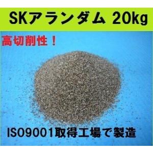SKアランダム20kg　各番手　F16〜F220