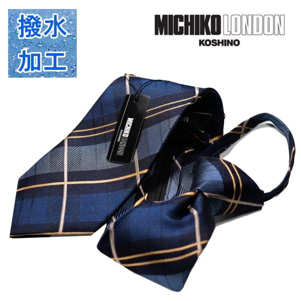 ワンタッチ ネクタイ ブランド MICHIKO LONDON ミチコロンドン はっ水加工 チェック柄...