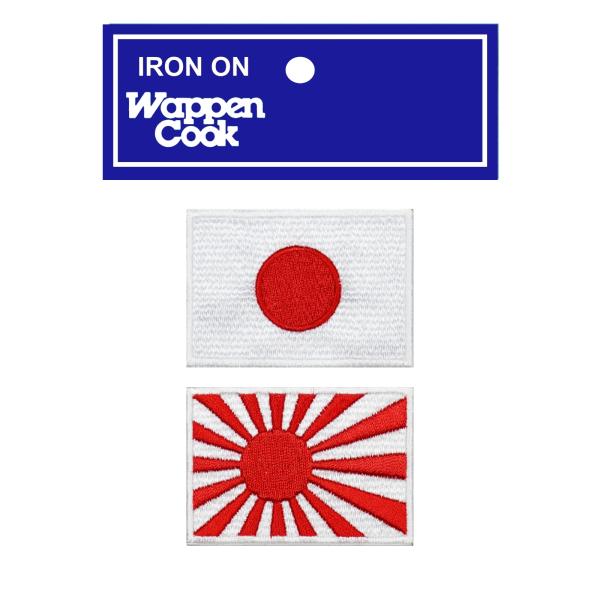 日本製 アイロン接着 日本代表 サバゲー 自衛隊 ミリタリー 刺繍 旭日旗 日本 国旗 ワッペン 海...