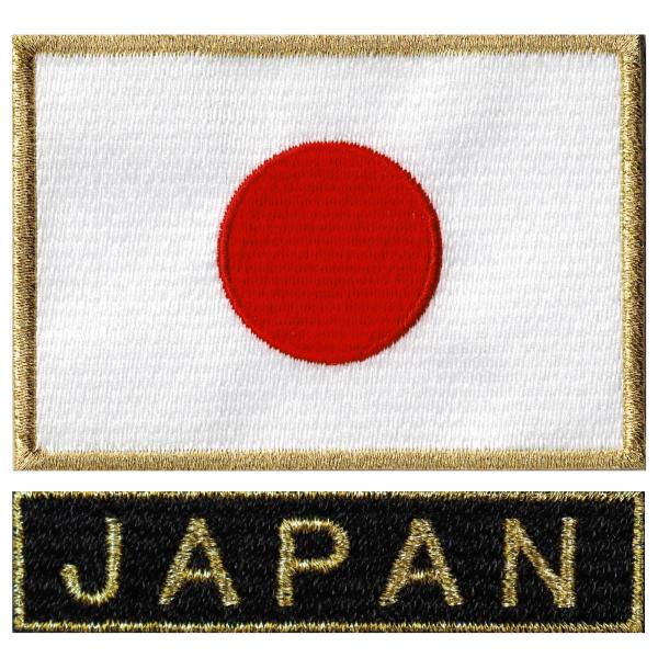 大きいサイズ アイロン接着 JAPAN ワッペン 野球 柔道 空手 スポーツ 日本代表 ワッペン 日...