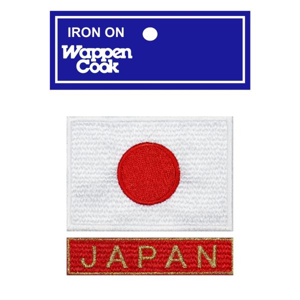 アイロン接着 日本国旗 ワッペン 日の丸 S + がんばろう 日本 レッド