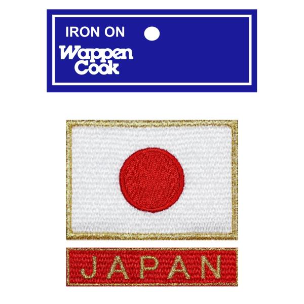 日本製 アイロン接着 JAPAN ワッペン 自衛隊 野球 柔道 空手 スポーツ サッカー 日本代表 ...