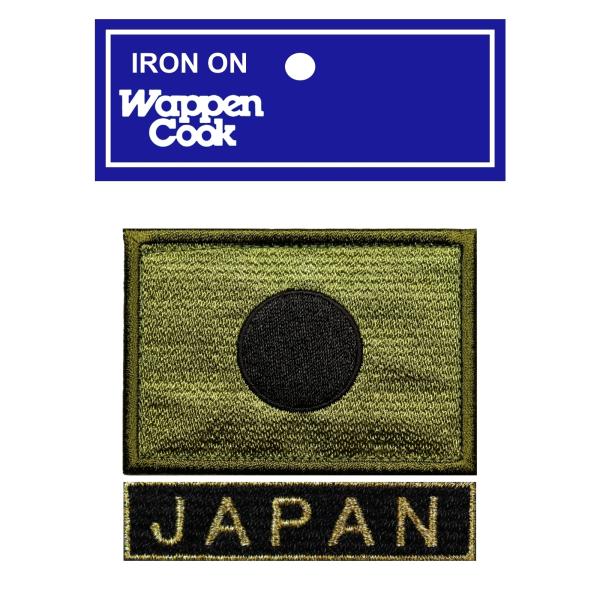 アイロン接着 日本製 自衛隊 ミリタリー サバゲー 刺繍 ワッペン 日の丸 日本 国旗 S OD +...