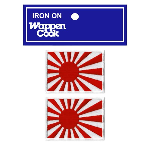 日本製 アイロン接着 ミリタリー サバゲー 自衛隊 旭日旗 ワッペン 日本 海軍旗 2S 2枚