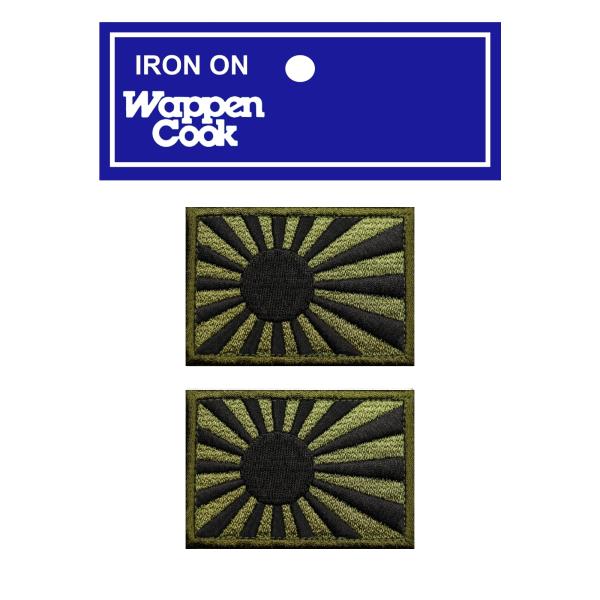 アイロン接着 ワッペン 海軍旗 2S OD 2枚セット 国旗 軍旗 旭日旗