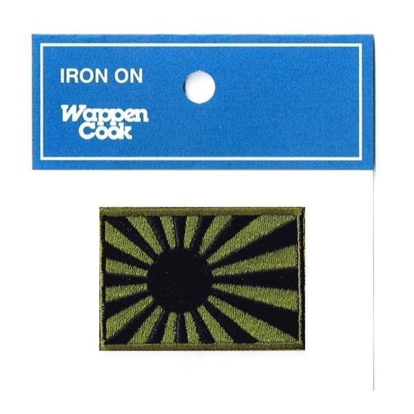 アイロン接着 旭日旗 ワッペン 海軍旗 2S OD 国旗/軍旗