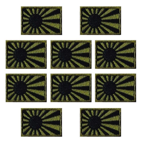 日本製 ミリタリーパッチ 自衛隊 日本 海軍旗 旭日旗 SS OD 10枚セット アイロン接着