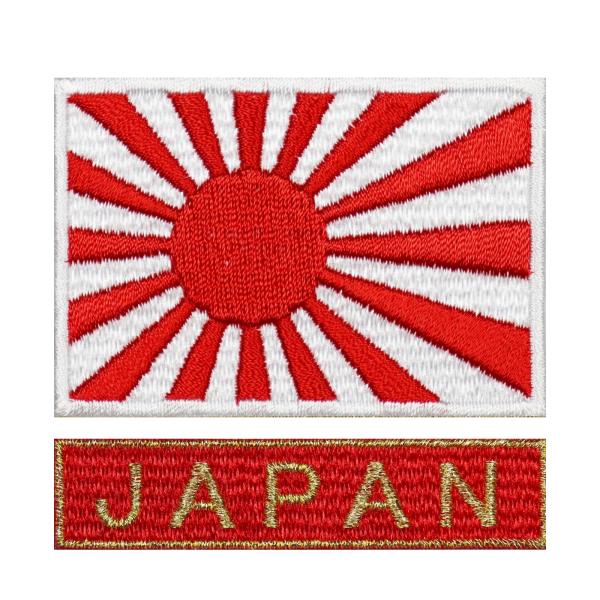 JAPAN 旭日旗 ワッペン 日本 海軍旗 S + JAPAN 赤 国旗 軍旗 アイロン接着