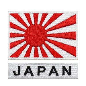 JAPAN 旭日旗 アイロン接着 ワッペン 日本海軍旗 S + JAPAN 白 国旗 軍旗｜markers-patch