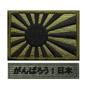 ワッペン 海上自衛隊仕様 旭日旗 黒 小 縫付タイプ（海自 JMSDF 自衛艦