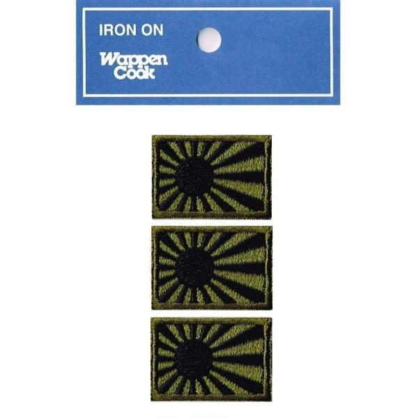 旭日旗 日本 海軍旗 ワッペン SS OD 3枚 アイロン接着