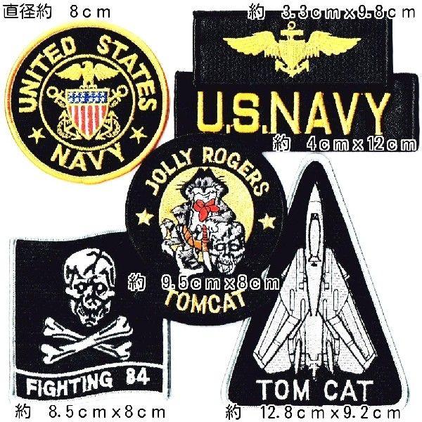 ワッペン ミリタリーパッチ 米海軍 VF84 セット アイロン接着