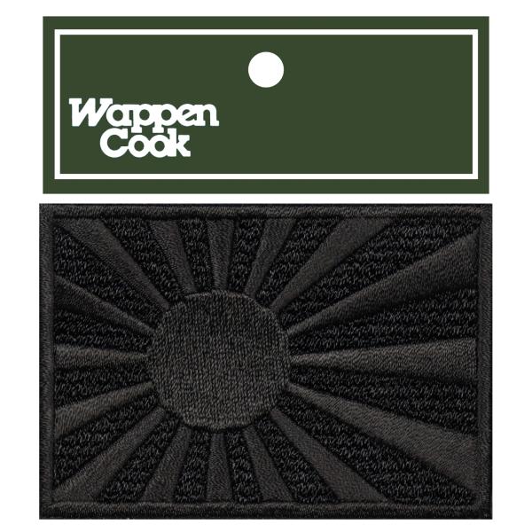 日本製 面ファスナー ベルクロ パッチ 自衛隊 日本製 ワッペン屋 WappenCook 旭日旗 海...