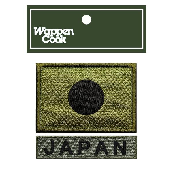 日本製 面ファスナー ベルクロパッチ メス無し ミリタリー サバゲー 自衛隊 ワッペン 戦闘服 日本...