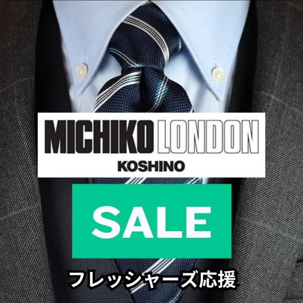 MICHIKO LONDON ミチコロンドン ネクタイ 新社会人 フレッシャーズ ネクタイ 福袋 ブ...