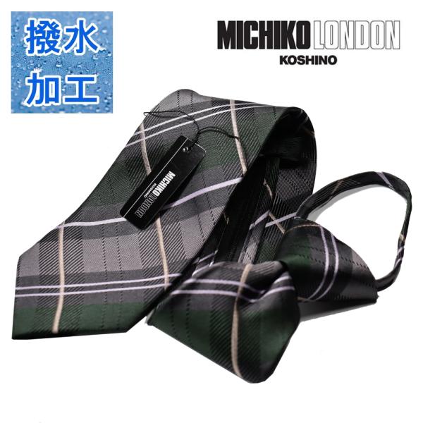 ワンタッチ ネクタイ ブランド MICHIKO LONDON ミチコロンドン チェック柄 はっ水加工...