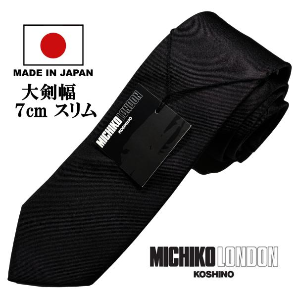 礼装 仏 法事 黒 タイ 日本縫製 MADE IN JAPAN 日本製 ネクタイ ブランド MICH...