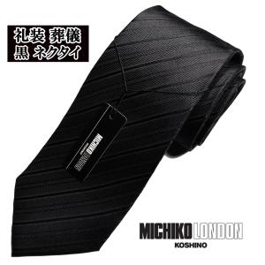 ネクタイ 黒無地（ナロータイ）弔事用 シルク100％ 中国製