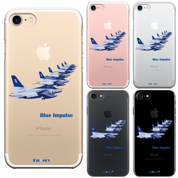 iPhone7 iPhone8 兼用 ハード クリア ケース カバー シェル ジャケット 航空自衛隊...