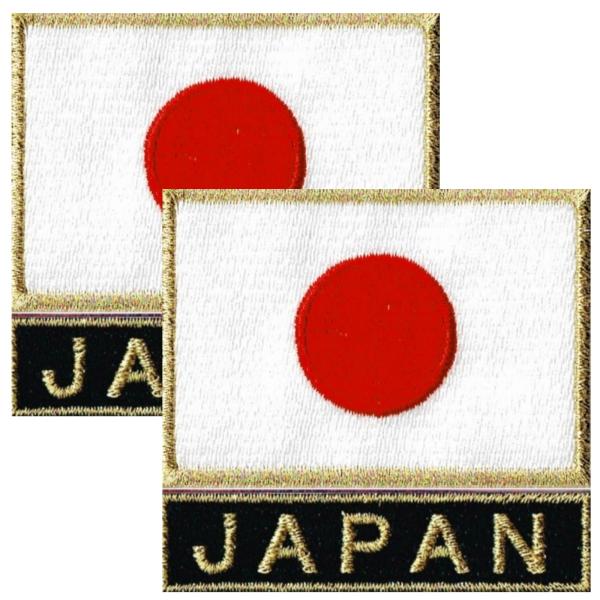 日本製 サバゲー ミリタリー 自衛隊 刺繍 ワッペン アイロン接着 日本国旗 日の丸 S ゴールド＋...