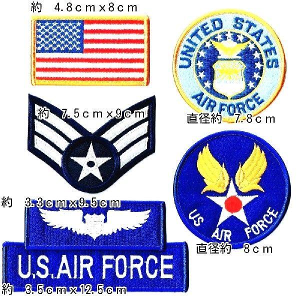 USAF ワッペン ミリタリーパッチ 米空軍 エンブレム セット　