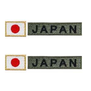 JAPAN ワッペン タクティカル サバゲー WappenCook 日本製 国旗 tシャツ ミリタリー 刺繍 日の丸 SSS ゴールド + JAPAN グリーン 2組セット アイロン接着｜markers-patch