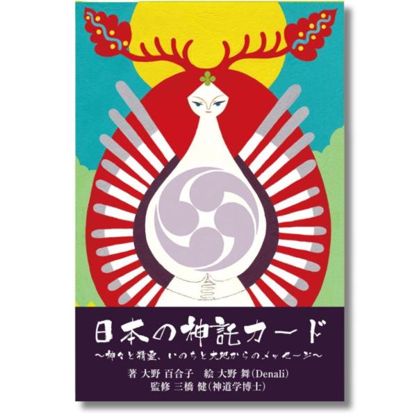 日本の神託カード オラクルカード 日本語 解説書付き