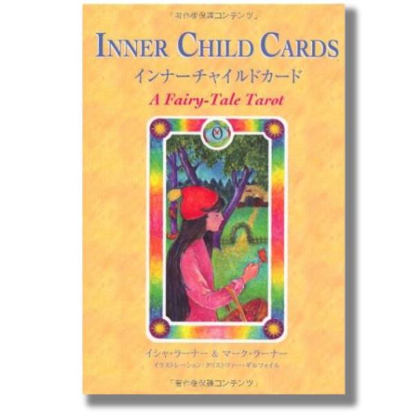 オラクルカード 日本語 インナーチャイルドカード 占い 日本語解説書付き