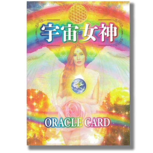 オラクルカード 日本語 宇宙女神オラクルカード 占い 日本語解説書付き