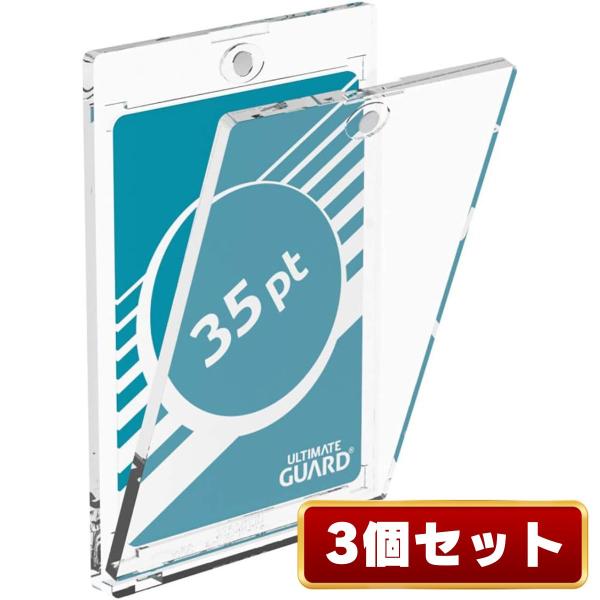 アルティメットガード マグネットローダー 35pt カードケース ポケカ ワンピ 対応 3個セット