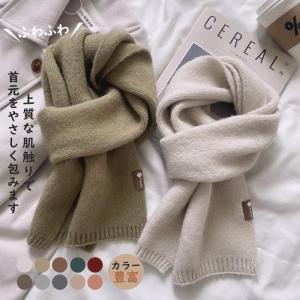 マフラー レディース 魅せる ギフト プレゼント 韓国風