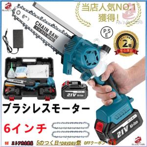 充電式チェーンソー マキタ[makita] 18Vバッテリー互換