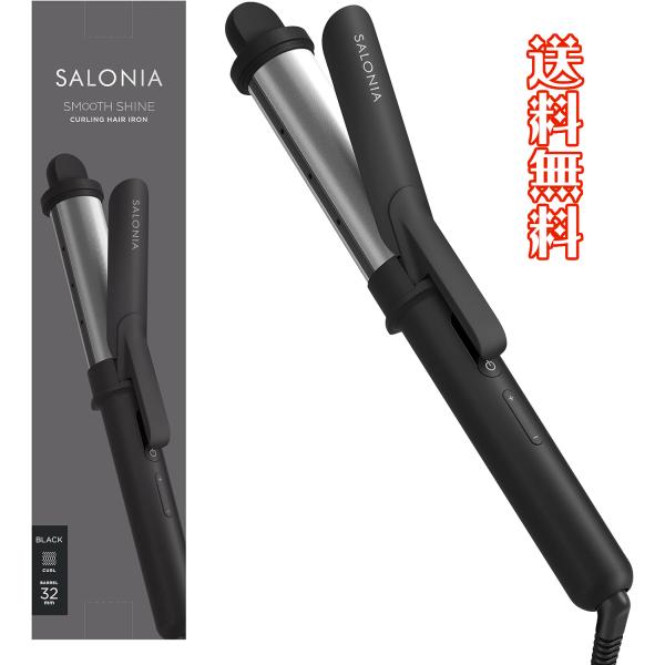 SALONIA | スムースシャイン カールヘアアイロン ブラック 32mm SAL23106BK ...