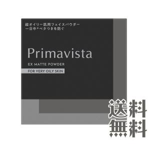 プリマヴィスタ　EXマットパウダー超オイリー肌用　フェイスパウダー｜market-sakaei1231