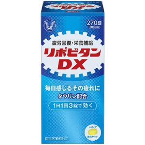 大正製薬 リポビタンDX 270錠 【医薬部外品】