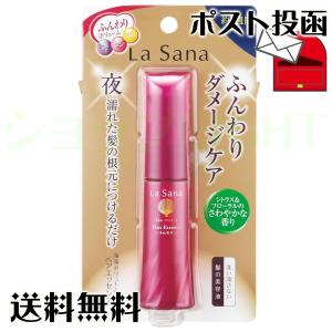 La Sana ラサーナ 海藻 ボリュームアップ...の商品画像