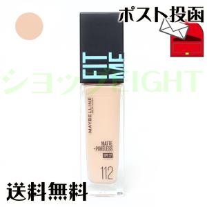 メイベリン（MAYBELLINE NEW YORK） SPステイ ルミマット リキッド