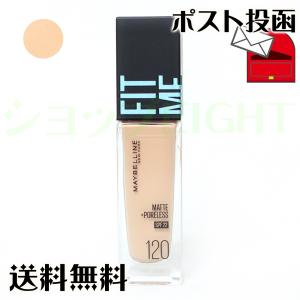 新品　未使用　メイベリン　フィットミー　FITME　R　120 5ml まとめ 新品 未使用 メイベリン フィットミー FITME R 120 5ml まとめ