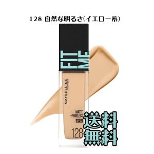 MAYBELLINE/メイベリンフィットミー リキッド ファンデーション R 128 自然な明るさ(イエロー系)【ポスト投函】｜market-sakaei1231