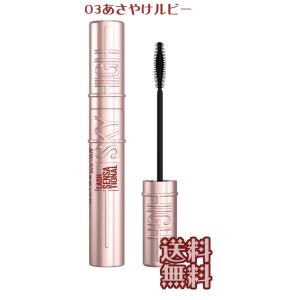 メイベリン スカイハイ 04 ゆうやけオレンジ ( 8.6ml )/ : 爽快