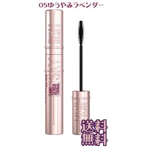 MAYBELLINE/メイベリン マスカラ スカイハイ 05 ゆうやみラベンダー 【国内正規品】